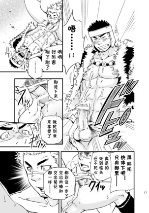 Baritachi. Page #16