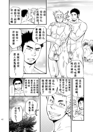 Baritachi. Page #41