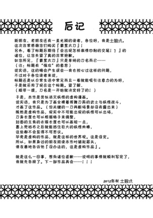 Baritachi. Page #40