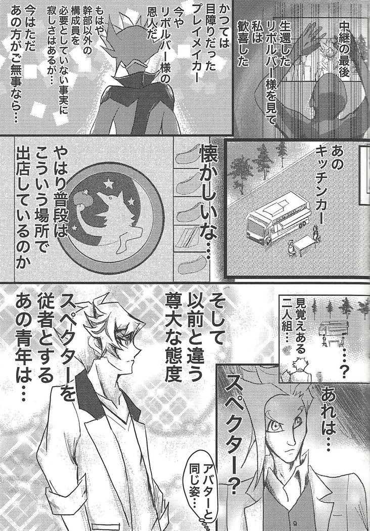Toaru Hanoi no Kishidanin no Kiroku