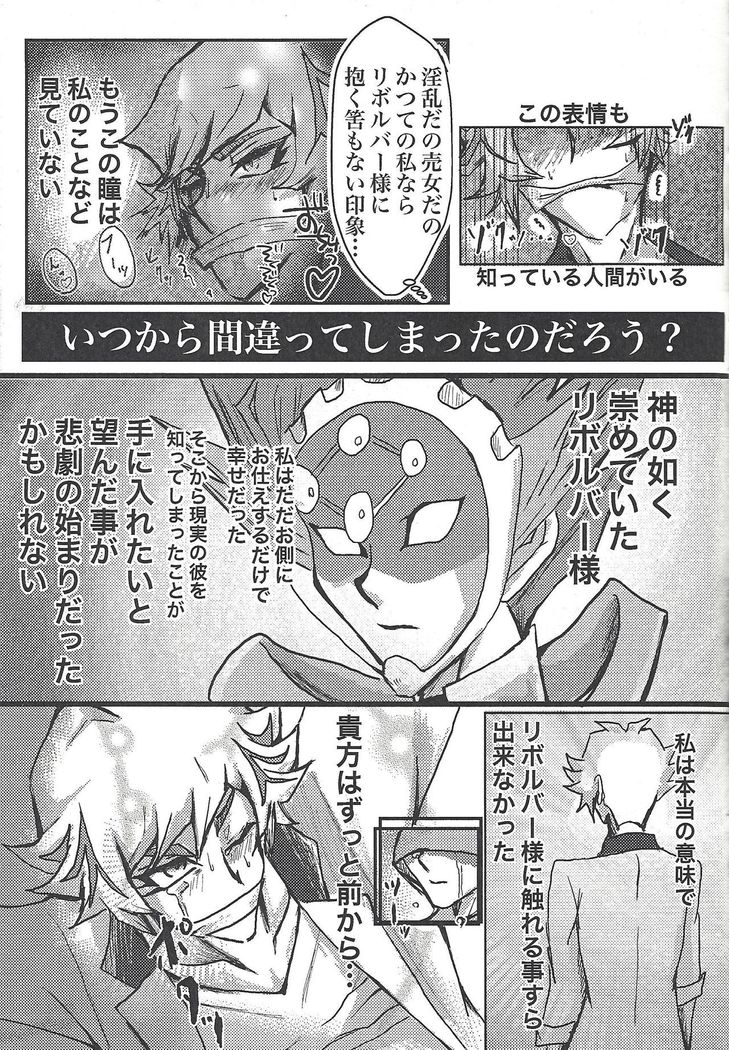 Toaru Hanoi no Kishidanin no Kiroku