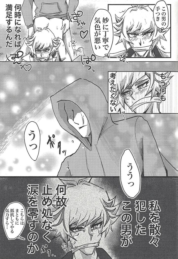 Toaru Hanoi no Kishidanin no Kiroku