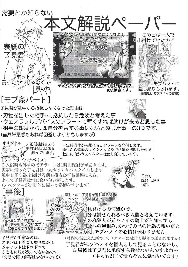 Toaru Hanoi no Kishidanin no Kiroku