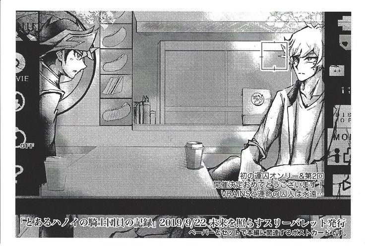 Toaru Hanoi no Kishidanin no Kiroku