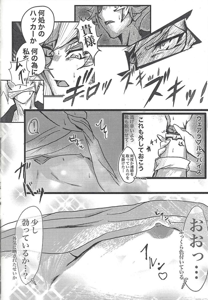 Toaru Hanoi no Kishidanin no Kiroku
