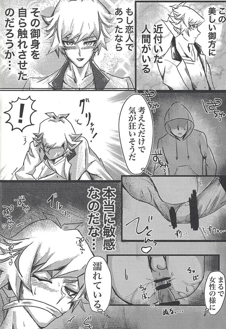Toaru Hanoi no Kishidanin no Kiroku