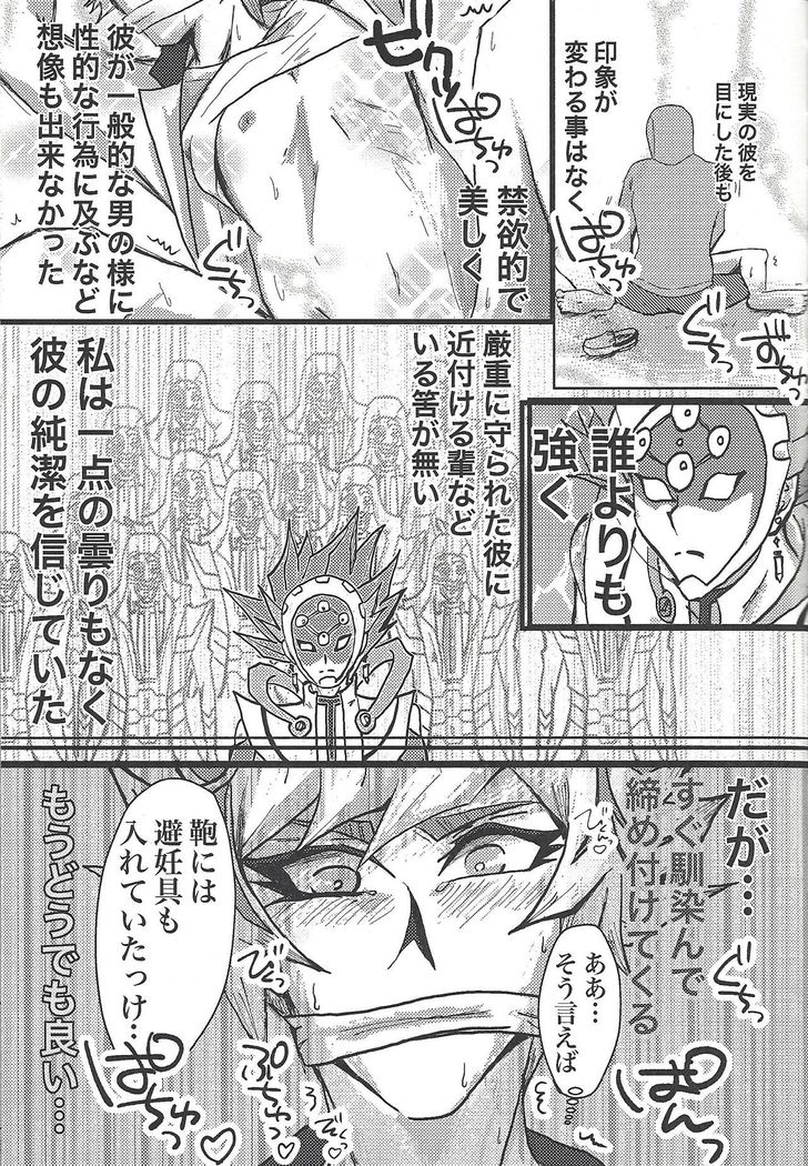 Toaru Hanoi no Kishidanin no Kiroku