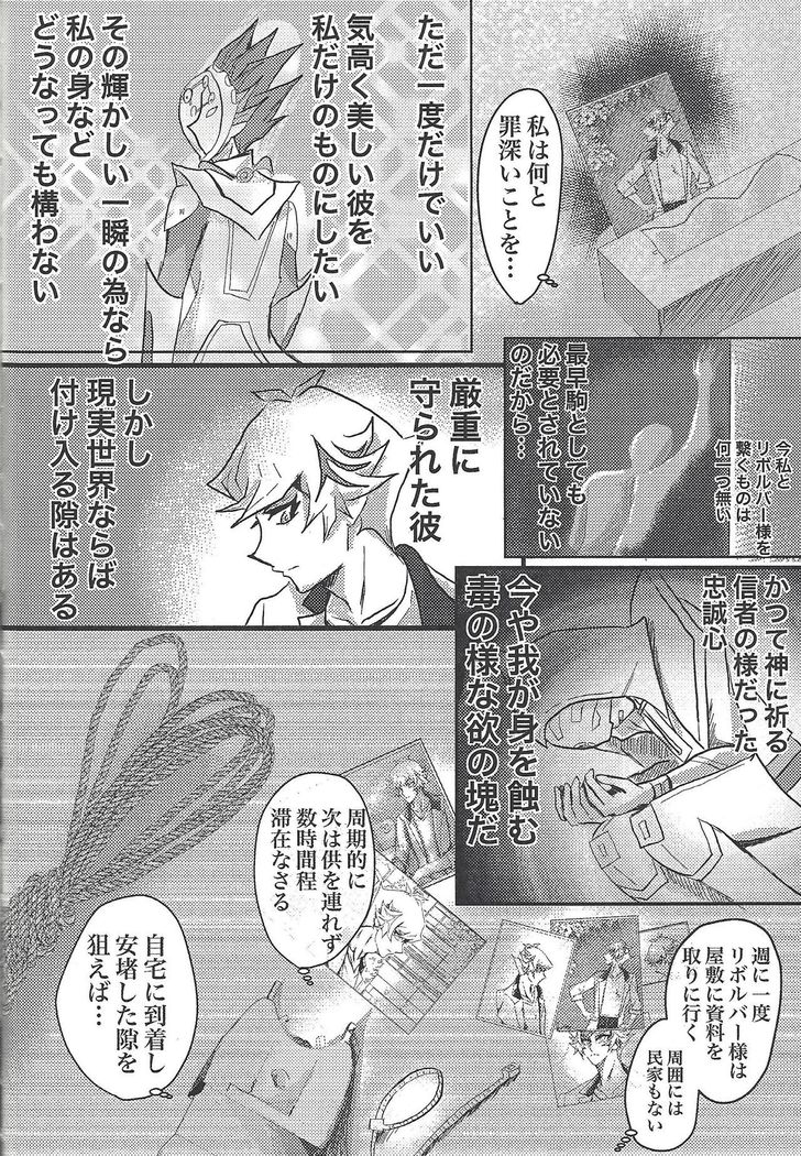 Toaru Hanoi no Kishidanin no Kiroku