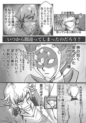Toaru Hanoi no Kishidanin no Kiroku Page #23