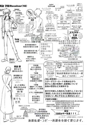 Toaru Hanoi no Kishidanin no Kiroku Page #28