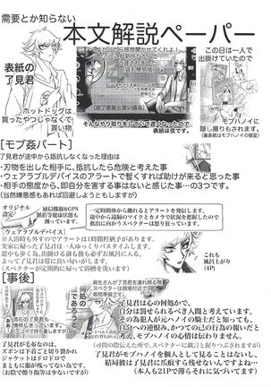 Toaru Hanoi no Kishidanin no Kiroku Page #30
