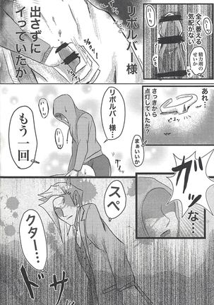 Toaru Hanoi no Kishidanin no Kiroku Page #24