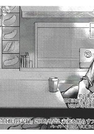 Toaru Hanoi no Kishidanin no Kiroku Page #32