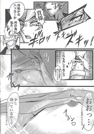 Toaru Hanoi no Kishidanin no Kiroku Page #14