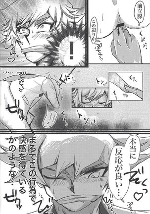 Toaru Hanoi no Kishidanin no Kiroku Page #18