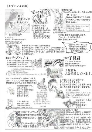 Toaru Hanoi no Kishidanin no Kiroku Page #31