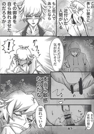 Toaru Hanoi no Kishidanin no Kiroku Page #22