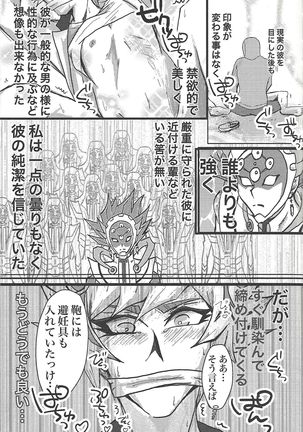 Toaru Hanoi no Kishidanin no Kiroku Page #21