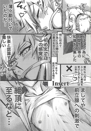 Toaru Hanoi no Kishidanin no Kiroku Page #19