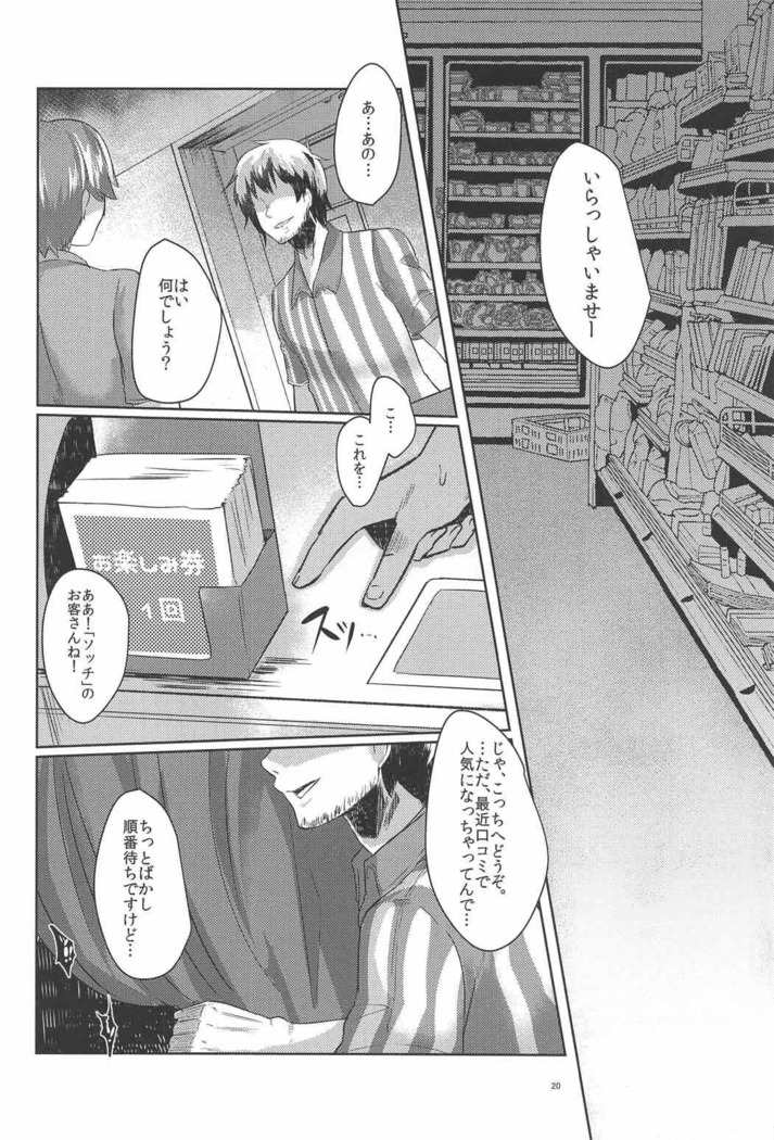 Kashima-san, Okasaremasu