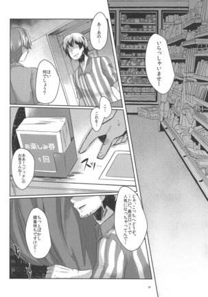 Kashima-san, Okasaremasu Page #19