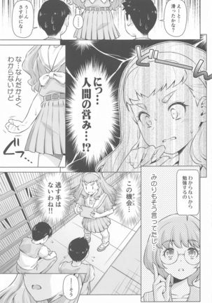 Ningen no Obenkyou Page #11