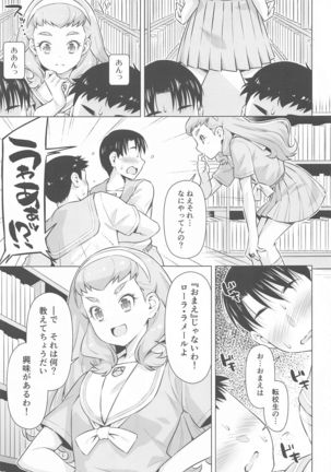 Ningen no Obenkyou Page #9