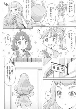 Ningen no Obenkyou Page #6