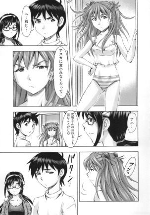 3-nin Musume no Rakuen - Page 11