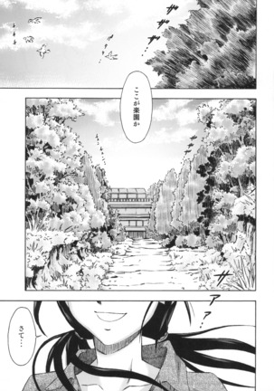 3-nin Musume no Rakuen - Page 3