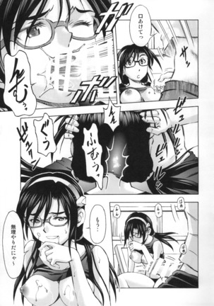 3-nin Musume no Rakuen - Page 17