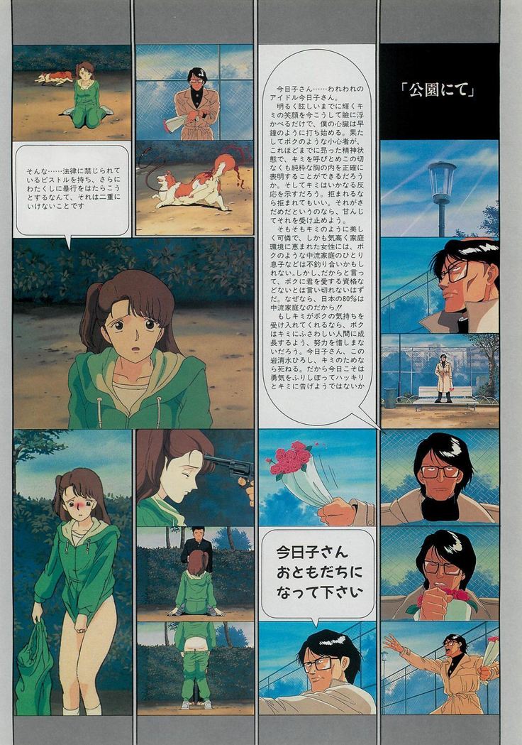 Cream Lemon Film Comics - To Moriyama Special "Soukamoshinnai