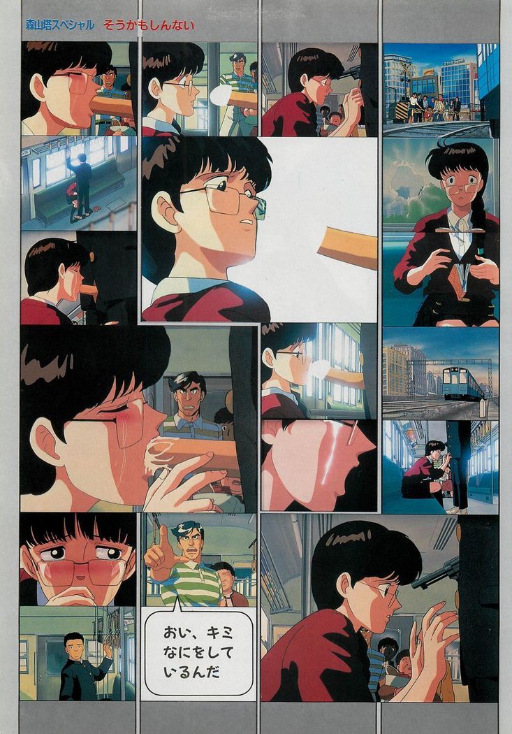 Cream Lemon Film Comics - To Moriyama Special "Soukamoshinnai