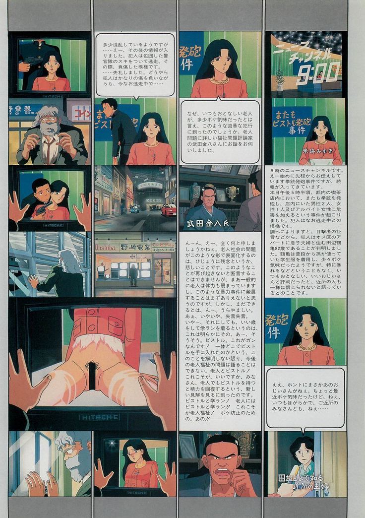 Cream Lemon Film Comics - To Moriyama Special "Soukamoshinnai