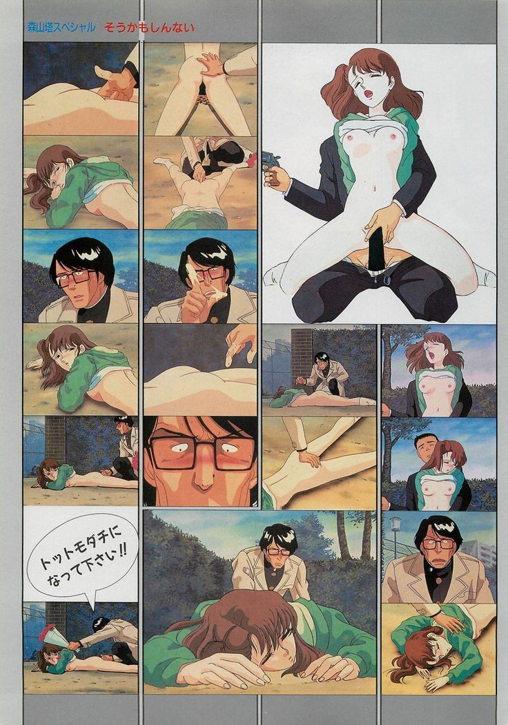Cream Lemon Film Comics - To Moriyama Special "Soukamoshinnai