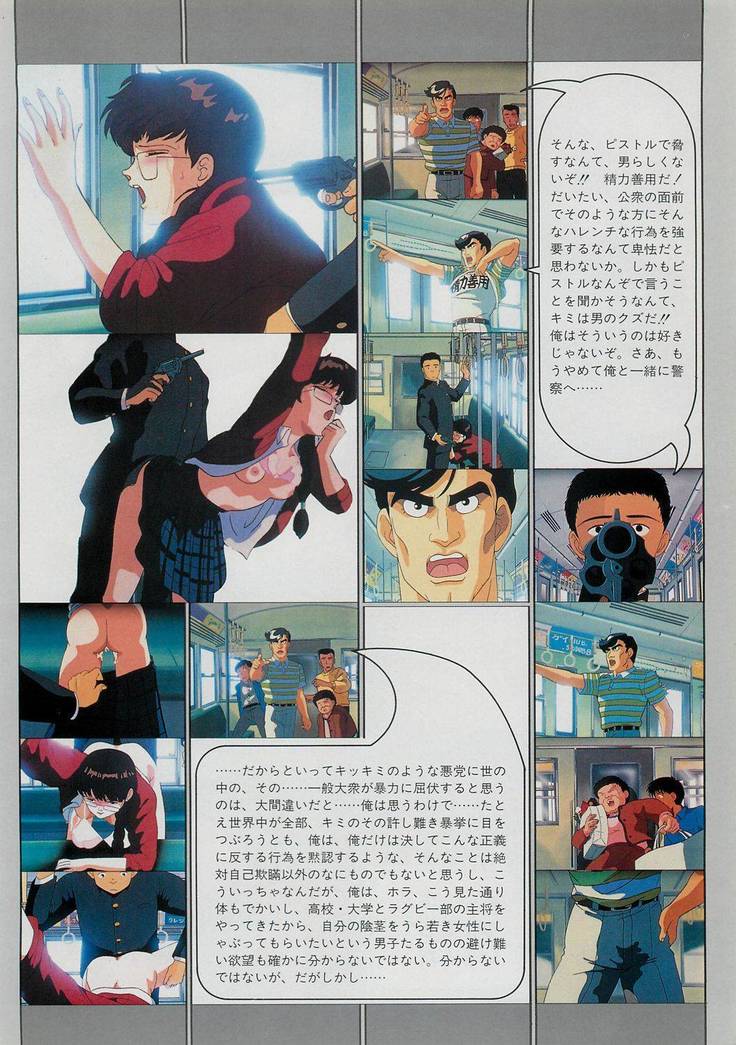 Cream Lemon Film Comics - To Moriyama Special "Soukamoshinnai
