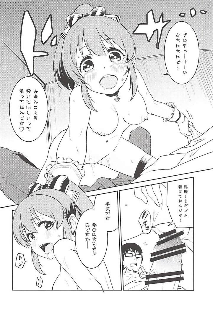 Yukko to Summer Night Carnival