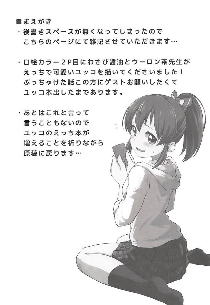 Yukko to Summer Night Carnival