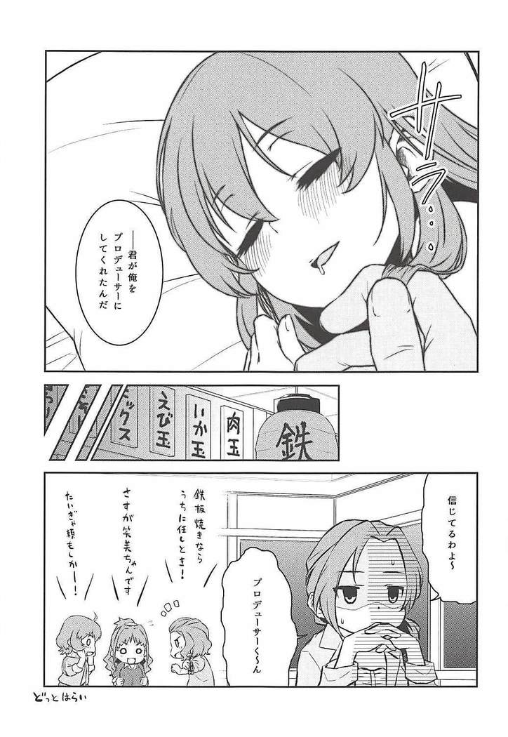 Yukko to Summer Night Carnival