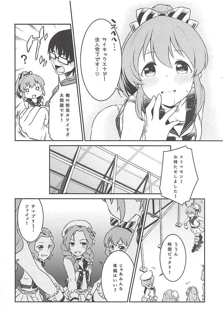 Yukko to Summer Night Carnival