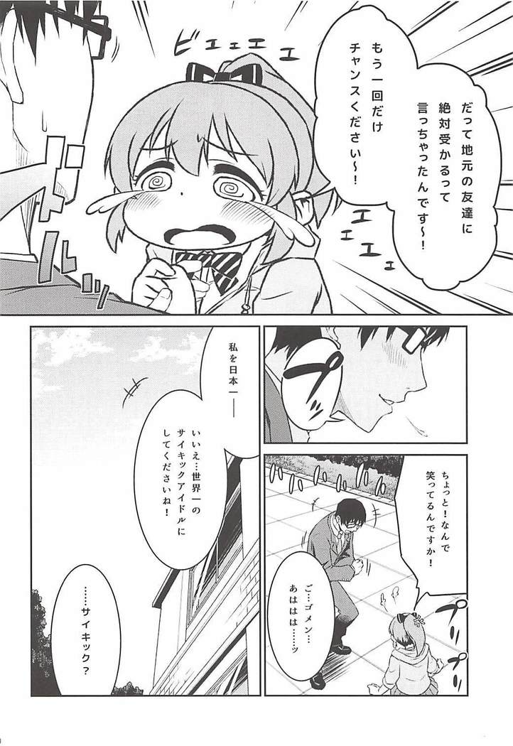 Yukko to Summer Night Carnival