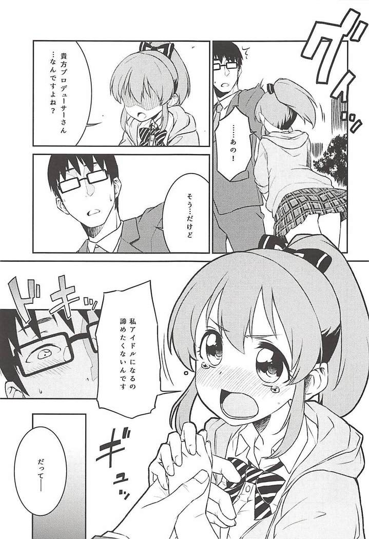 Yukko to Summer Night Carnival