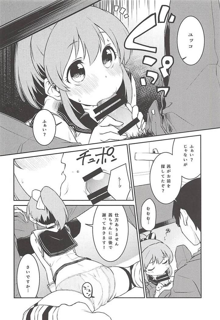 Yukko to Summer Night Carnival