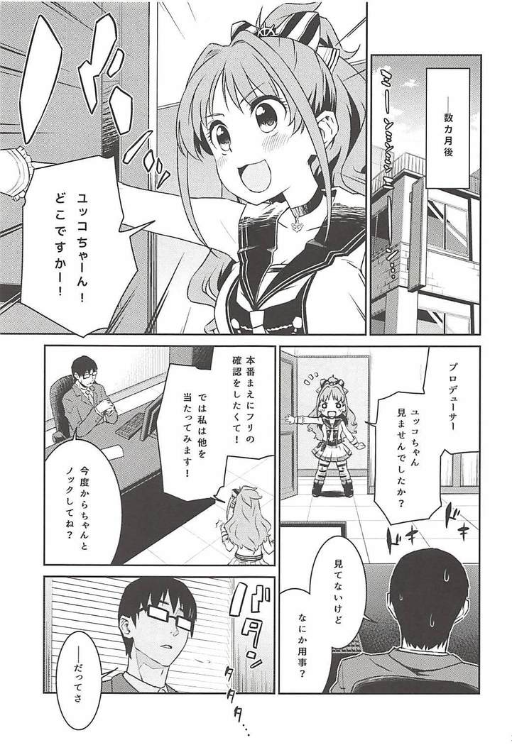 Yukko to Summer Night Carnival