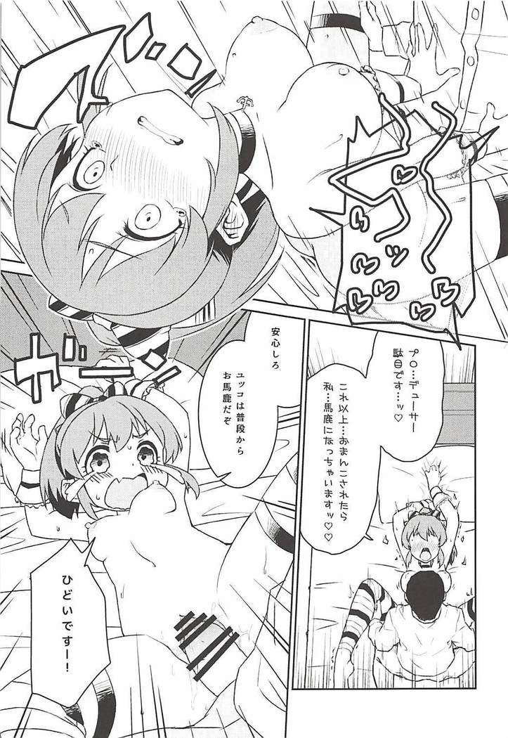 Yukko to Summer Night Carnival