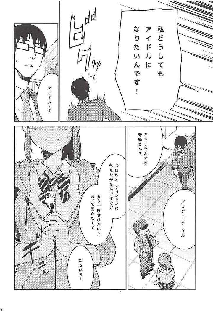 Yukko to Summer Night Carnival