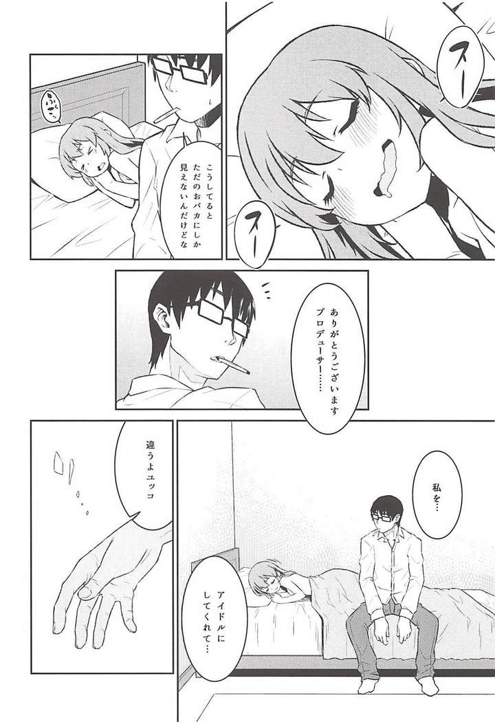 Yukko to Summer Night Carnival