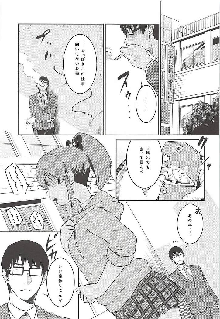 Yukko to Summer Night Carnival