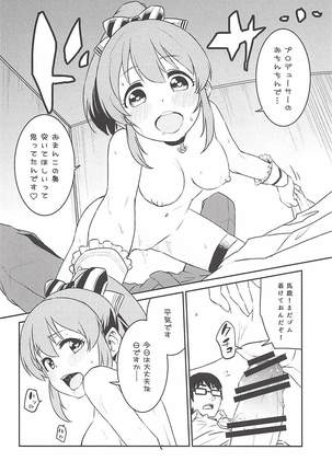 Yukko to Summer Night Carnival Page #21