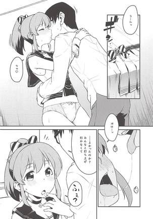 Yukko to Summer Night Carnival Page #19